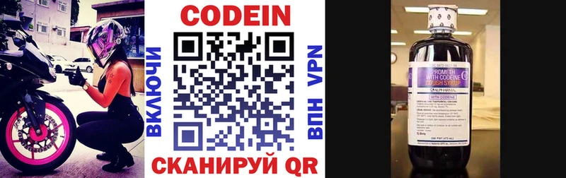 Кодеин напиток Lean (лин)  MEGA как войти  Сатка 