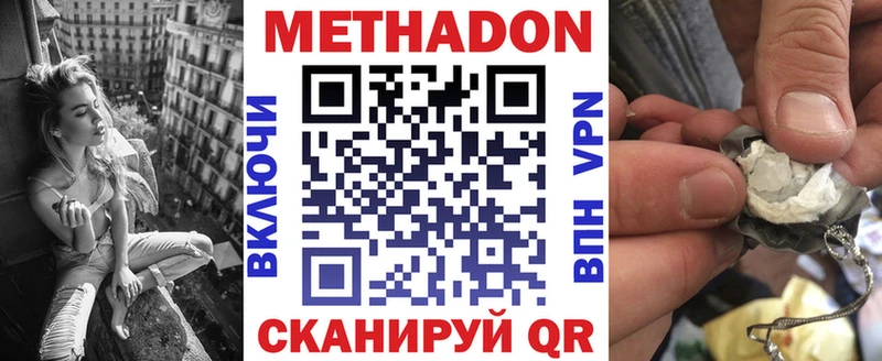 Метадон кристалл  купить наркоту  нарко площадка Telegram  Сатка 